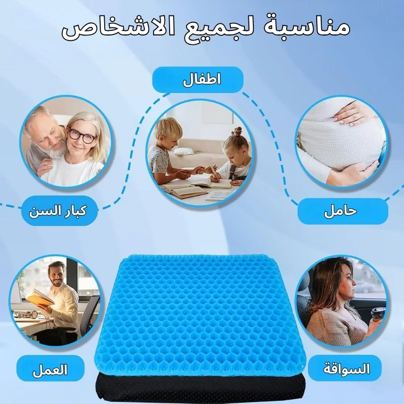 وسادة ومقعد سيلكون